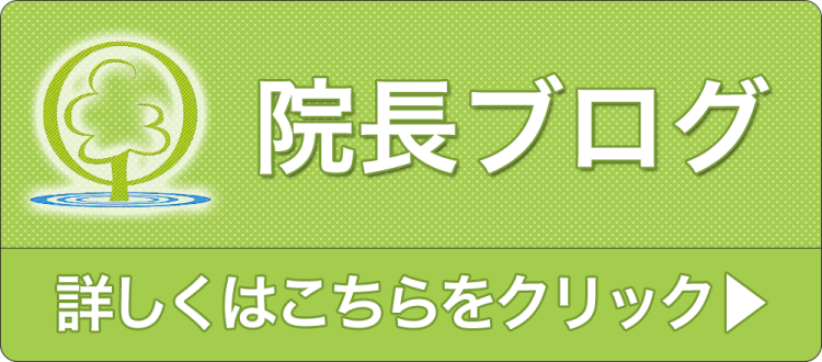 ブログ 交通事故施術 仙台by泉の杜整骨院